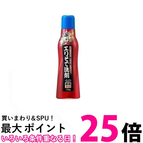 3個セット アイメディア エリそで洗剤 浸透力1.4倍 175g 徳用 洗濯洗剤 スティックタイプ 送料無料 【SK24309】