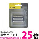 3個セット 日立 シェーバー替刃 KF39S 送料無料 【SK24318】