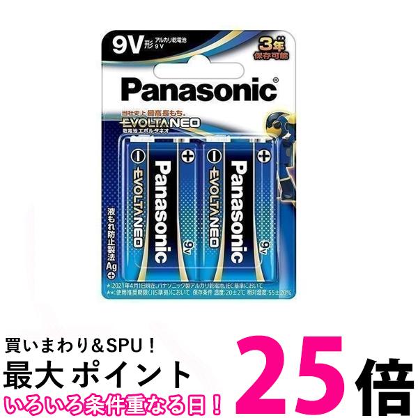 3個セット パナソニック 6LR61NJ/2B エボルタNEO 9V 角形 アルカリ乾電池 2本パック Panasonic 送料無料 【SK24351】