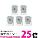 5個セット ルンバ 紙パック i3+ i5+ i7+ j7+ s9+ コンボj7+ 用 4648034 互換 交換用 紙パック 掃除ロボット 消耗品 ((S (管理S) 送料無料 【SK24369】