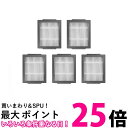 5個セット ルンバ フィルター j9+ j7+ j9 j7 i7+ i5+ i3+ i7 i5 i3 i2 e5 用 4651374 互換品 交換用 ((S (管理S) 送料無料 【SK24372】(2)
