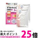 3個セット レック O-853 Ba ふとん圧縮袋 (LL) 2枚入 (自動ロック式) LEC 送料無料 【SK24389】