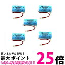 5個セット パナソニック SH384552520 CR-2/3AZ 専用リチウム電池 住宅火災警報器 交換用電池 Panasonic 送料無料 【SK24516】