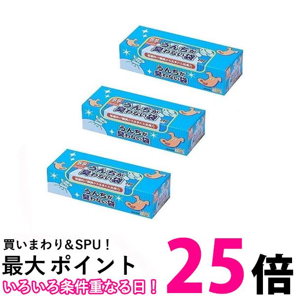 うんちが臭わない袋 SSサイズ 200枚入 3個セット BOS ペット用 犬用 驚異の防臭袋 BOS-2191A クリロン化成 送料無料 【SK24522】