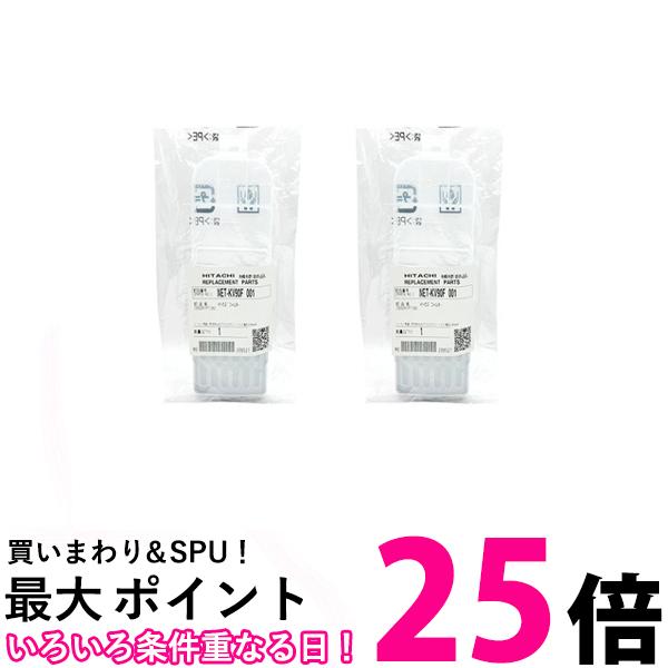 2個セット 日立 NET-KV90F 洗濯乾燥機 全自動洗濯機用 糸くずフィルター HITACHI 送料無料 【SK24556】