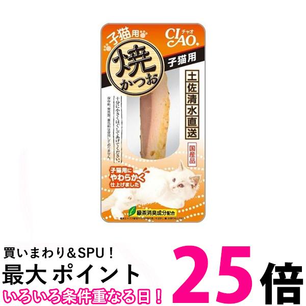 6個セット いなば YK-21 焼かつお 子猫用 1本入り チャオ CIAO いなばペットフード 送料無料 【SK24576】