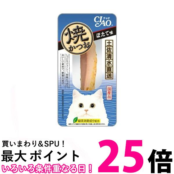 48個セット いなば YK-02 焼かつお ほたて味 1本入チャオ CIAO いなばペットフード 送料無料 【SK24584】