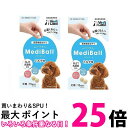 2個セット メディボール 犬用 ミルク味 送料無料 【SK24609】