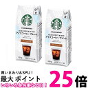 2個セット ネスレ スターバックス コーヒー アイスコーヒー ブレンド 220g 送料無料 【SK24682】