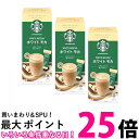 3個セット ネスレ スターバックス プレミアム ミックス ホワイトモカ 4本 スティック 送料無料 【SK24722】(4)