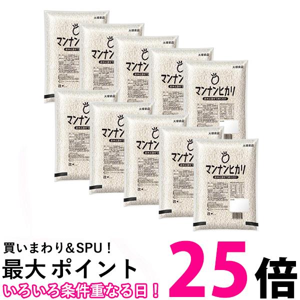 10個セット 大塚食品 マンナンヒカリ 業務用 1kg 送料無料 【SK24744】
