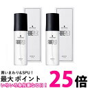 2個セット シュワルツコフ プロフェッショナル ファイバープレックス ボンドオイル 150ml Schwarzkopf 送料無料 【SK24778】