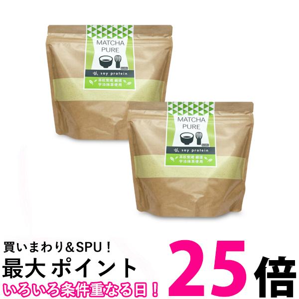 2個セット MATCHA PURE 抹茶ピュア ソイプロテイン 500g soy protein 人工甘味料不使用 大豆プロテイン プロテイン 送料無料 【SK24796】