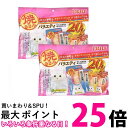 2個セット いなば 焼ささみ 成猫用バラエティ 20本入り 送料無料 【SK25162】