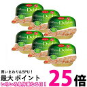 6個セット デビフペット プリモデビィ シニア犬用 ササミ&すりおろし野菜 95g 送料無料 【SK25252】