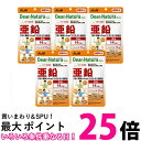 5個セット アサヒ ディアナチュラスタイル 亜鉛 60粒 (60日分) パウチタイプ Dear Natura 送料無料 【SK25300】