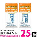 2個セット アサヒ ディアナチュラゴールド EPA&DHA 180粒 (30日分) Dear Natura 送料無料 【SK25325】