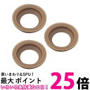 3個セット サーモス 真空断熱ケータイマグ JONマグ用 JOD パッキン THERMOS 送料無料 【SK25357】