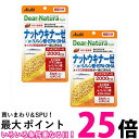 2個セット アサヒ ディアナチュラスタイル ナットウキナーゼ×α-リノレン酸 EPA DHA 60日分 60粒 Dear-Natura 送料無料 【SK25380】