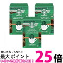 3個セット ネスレ スターバックス オリガミ ドリップ コーヒー パイクプレイス ロースト 4袋 Nestle 送料無料 【SK25425】(4)
