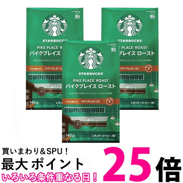 楽天市場】パイクプレイス ロースト(コーヒー豆|コーヒー 楽天市場】パイクプレイス ロースト(コーヒー豆|コーヒー