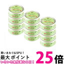 12個セット STIサンヨー 何も入れないまぐろと燻製かつお粒のたま伝説 70g キャットフード 猫缶 送料無料 【SK25439】