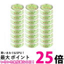 24個セット STIサンヨー 何も入れないまぐろと燻製かつお粒のたま伝説 70g キャットフード 猫缶 送料無料 【SK25440】