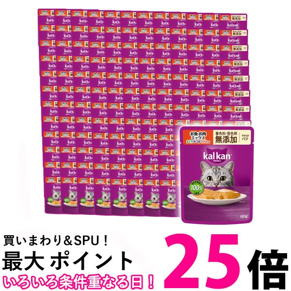 120個セット カルカン パウチ やわらかパテ お魚 お肉ミックス まぐろ かつお ささみ入り 60g 猫 キャットフード 送料無料 【SK25578】
