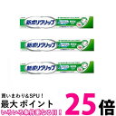3個セット 新ポリグリップ 75g 無添加 入れ歯安定剤 送料無料 【SK25590】