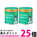2個セット 野口医学研究所 おとなの肝油ドロップ オレンジ風味100粒 送料無料 【SK25604】