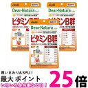 3個セット アサヒ ディアナチュラスタイル ビタミンB群 60日分 60粒 パウチ 送料無料 【SK25681】