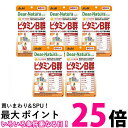5個セット アサヒ ディアナチュラスタイル ビタミンB群 60日分 60粒 パウチ 送料無料 【SK25683】