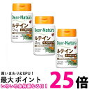 3個セット アサヒ ディアナチュラ ルテイン 30粒 送料無料 【SK25685】