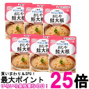 6個セット キユーピー Y2-4 やさしい献立 おじや 鮭大根 160g 介護食 区分2 歯ぐきでつぶせる kewpie 送料無料 【SK25718】