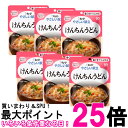 6個セット キユーピー Y2-8 やさしい献立 けんちんうどん 120g 介護食 区分2 歯ぐきでつぶせる kewpie 送料無料 【SK25724】