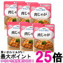 6個セット キユーピー Y2-20 やさしい献立 肉じゃが 100g 介護食 区分2 歯ぐきでつぶせる kewpie 送料無料 【SK25734】