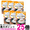 6個セット キユーピー Y3-8 やさしい献立 やわらかごはん 150g 介護食 区分3 舌でつぶせる kewpie 送料無料 【SK25744】