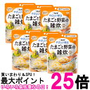 6個セット キユーピー Y3-47 やさしい献立 たまごと野菜の雑炊 100g 介護食 区分3 舌でつぶせる kewpie 送料無料 【SK25788】