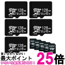microsd 128GB class10 U3 5個セット 高速 SDカード変換アダプタ付き マイクロSDカード 高速転送 高耐久性 ((S 送料無料 【SK...