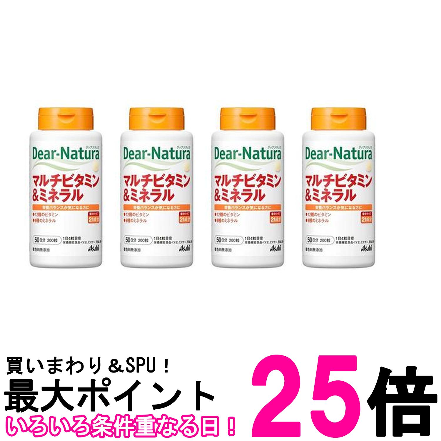 4個セット ディアナチュラ マルチビタミン&ミネラル 200粒 50日分 送料無料 【SK25874】
