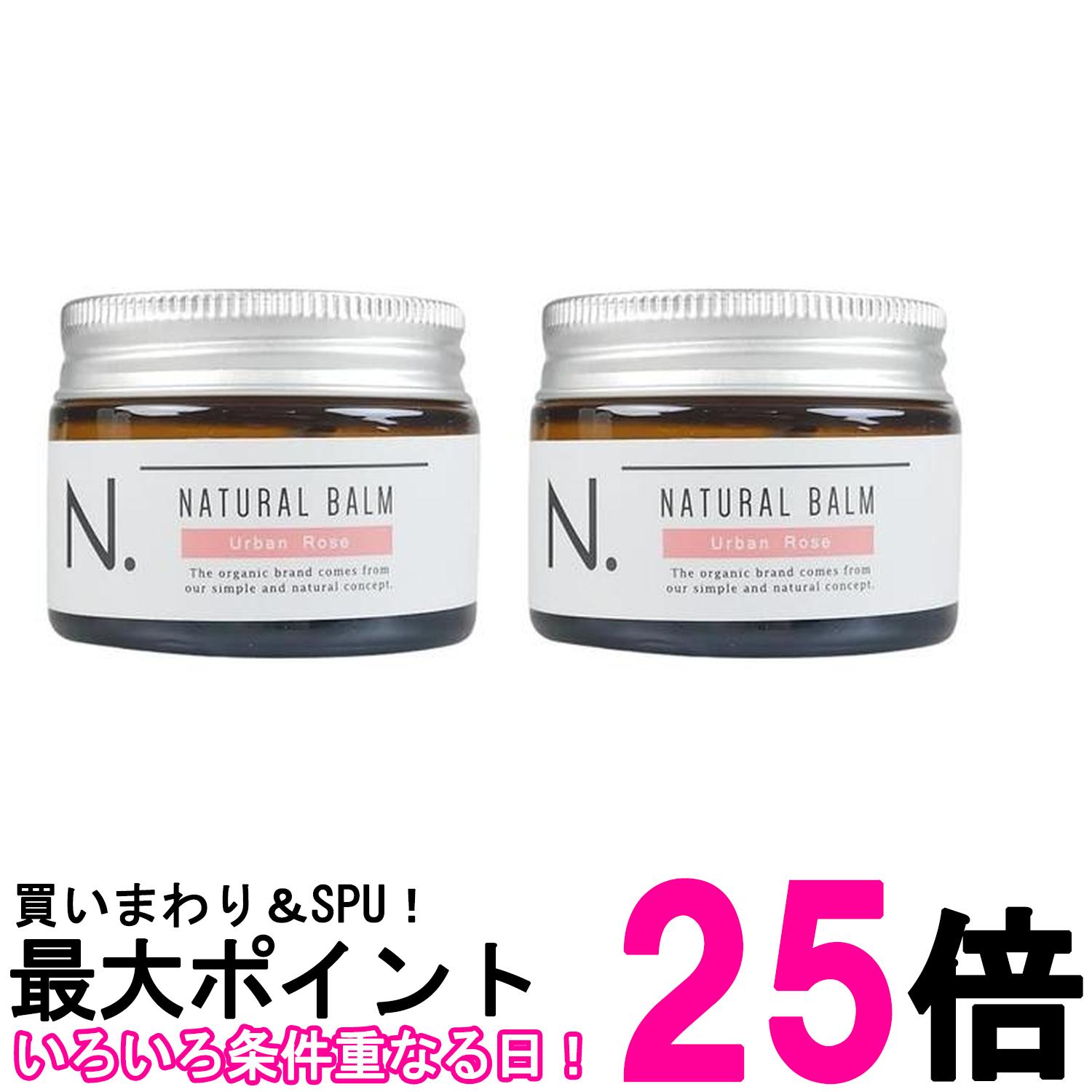 2個セット ナプラ N. エヌドット ナチュラルバーム UR 45g スタイリングワックス napla 送料無料 【SK25930】