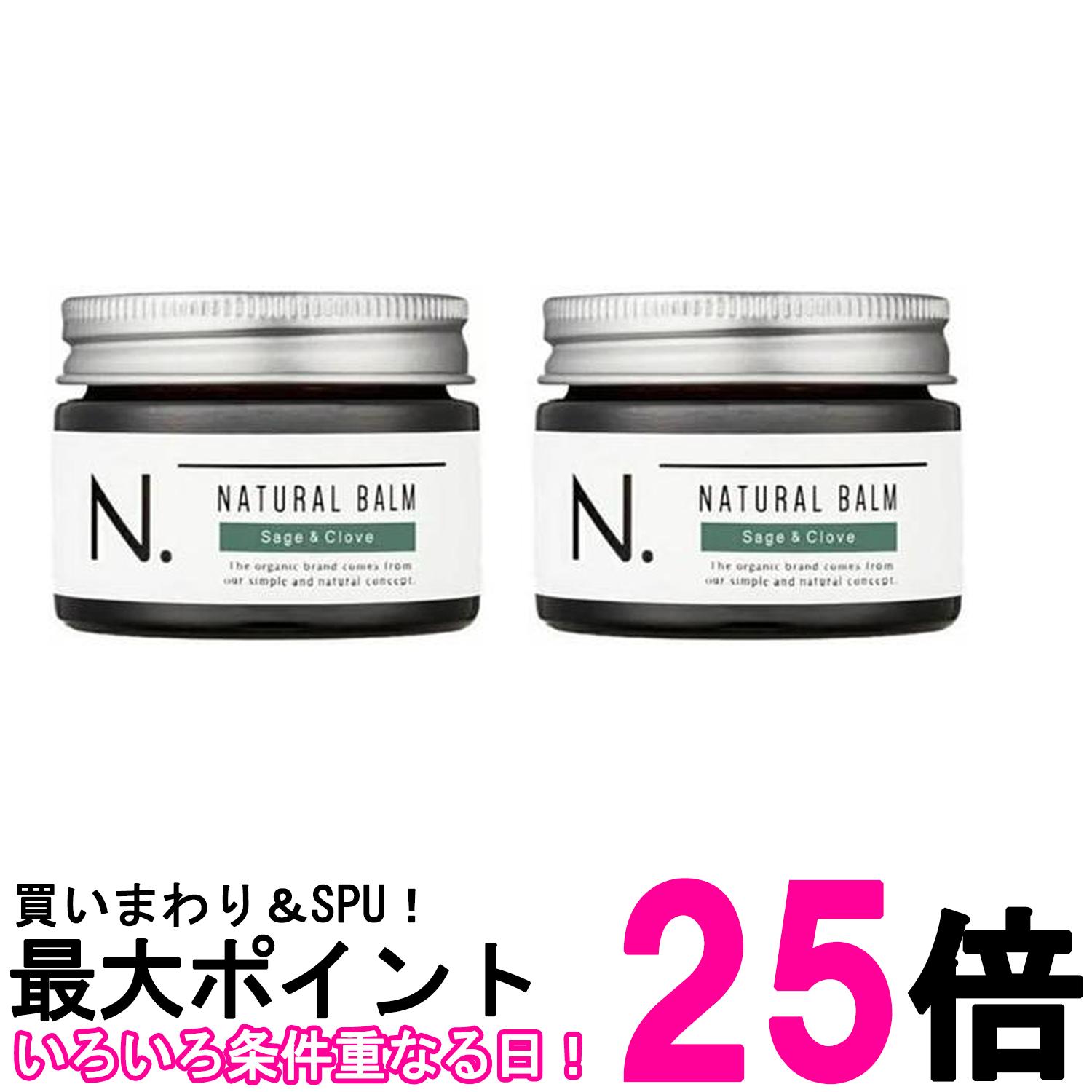 2個セット ナプラ N. エヌドット ナチュラルバーム SC セージ&クローブ 45g napla 送料無料 【SK25934】