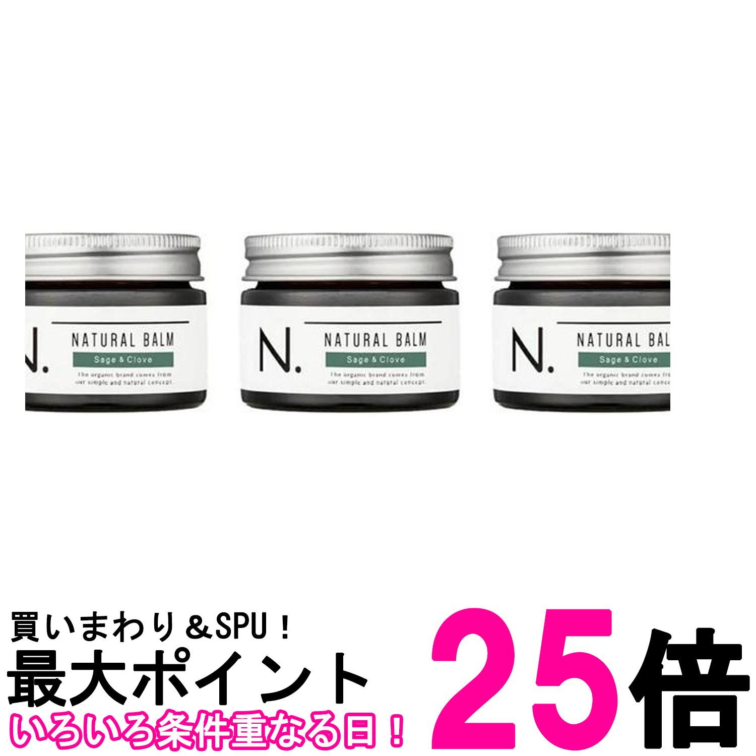 3個セット ナプラ N. エヌドット ナチュラルバーム SC セージ&クローブ 45g napla 送料無料 【SK25935】