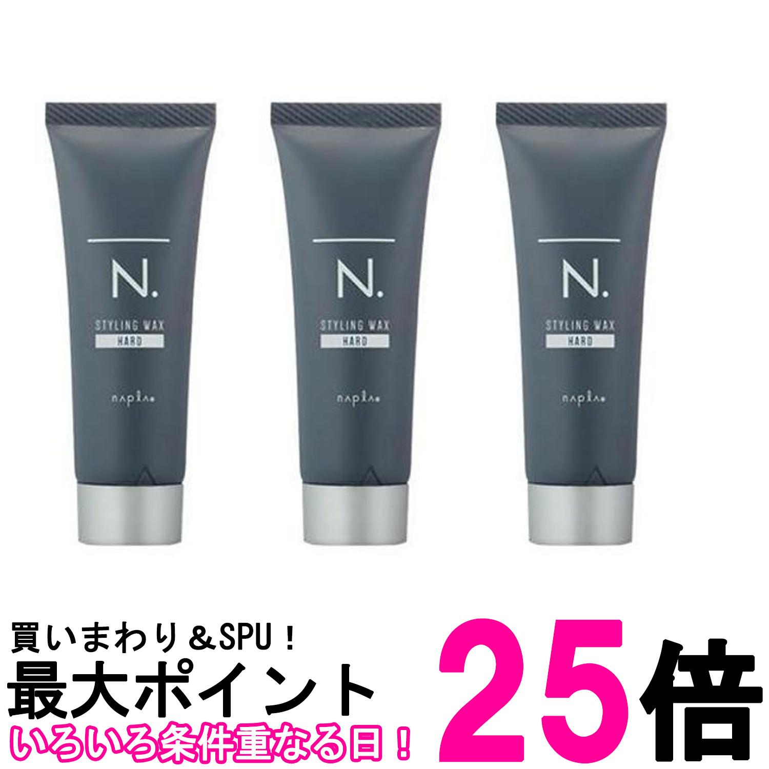 3個セット ナプラ エヌドット N.オム スタイリングワックス ハード 40g 送料無料 【SK25955】