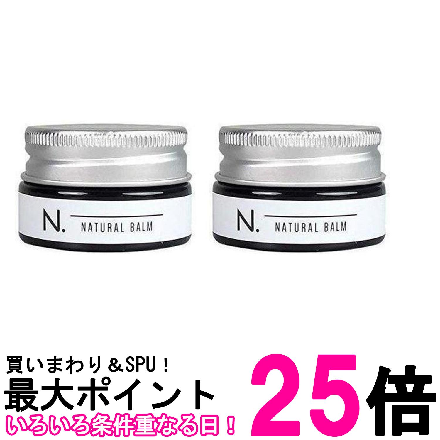 2個セット ナプラ N.ナチュラルバーム ミニ 18g NAPLA NATURAL BALM ヘアワックス・ハンドクリーム 送料無料 【SK25956】