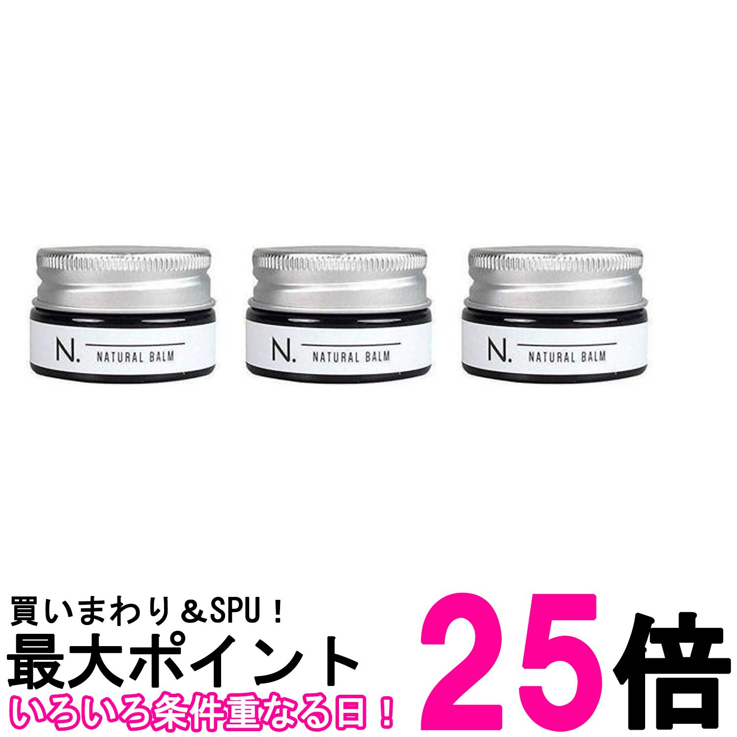 3個セット ナプラ N.ナチュラルバーム ミニ 18g NAPLA NATURAL BALM ヘアワックス・ハンドクリーム 送料無料 【SK25957】