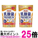2個セット 山本漢方製薬 山本漢方 乳酸菌PREMIUM粒 90粒 送料無料 【SK25967】