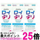 3個セット ロイテリ 乳酸菌サプリメント BasicGuard ベーシックガード さわやかミント味 30粒入 タブレット 送料無料 【SK25975】