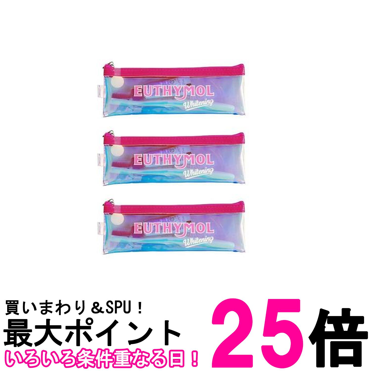 3個セット 銀座ステファニー ユーシモール トラベルセット ホワイトピンク 歯ブラシ 歯磨き粉 EUTHYMOL..