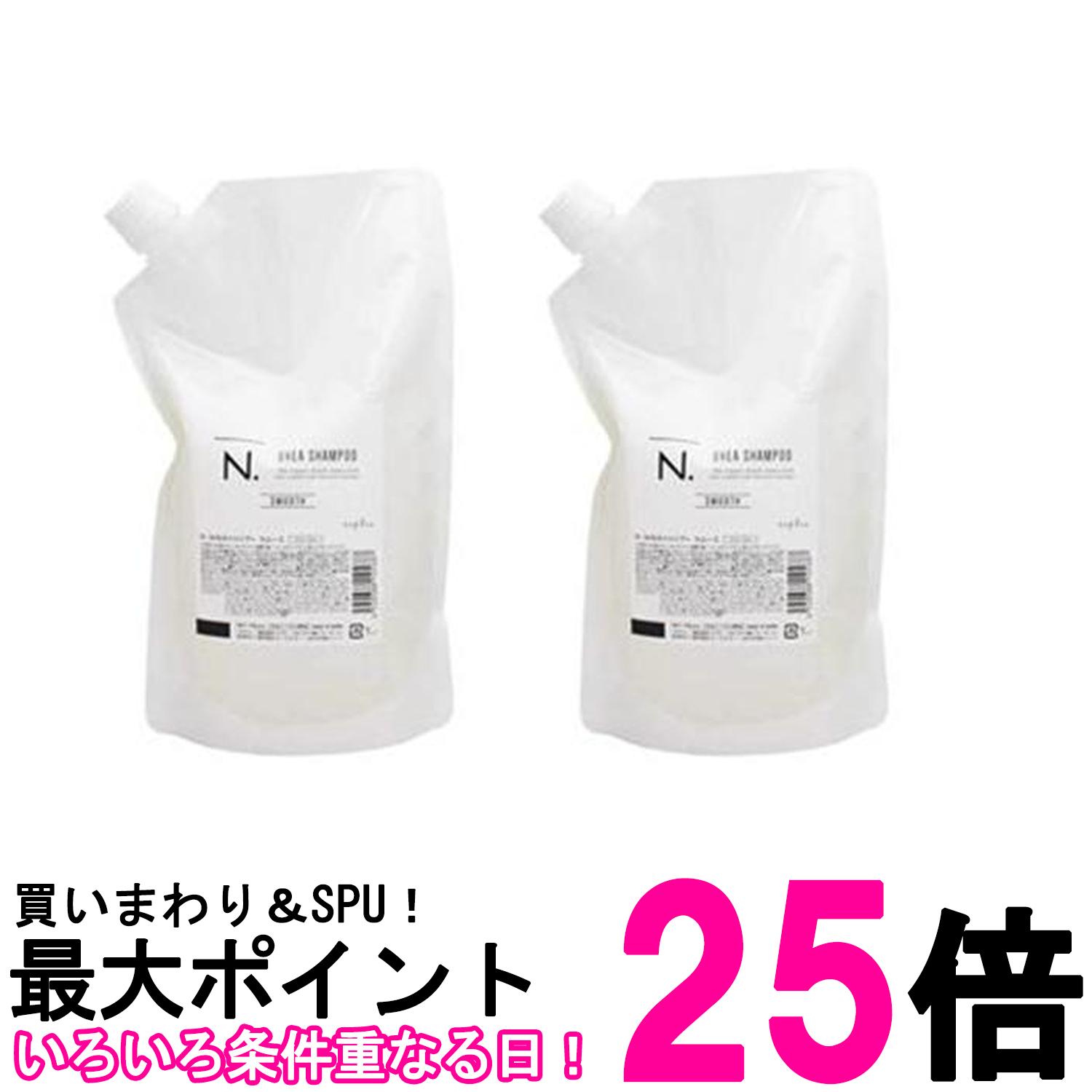 2個セット ナプラ N.SHEAシャンプー スムース 詰替え 750ml ハリ・コシ 送料無料 【SK26007】